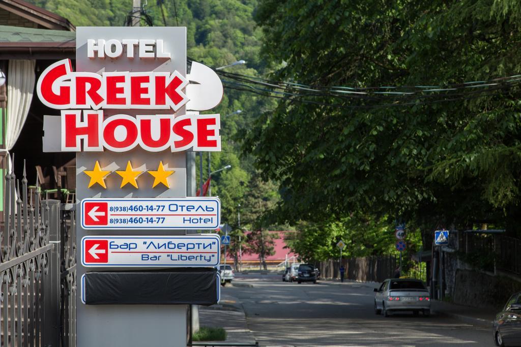 卡拉斯拉雅波利亚纳 Greek House酒店 外观 照片
